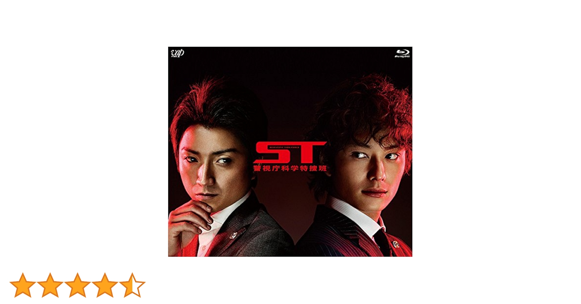 藤原竜也 6点セット　Blu-ray/DVD Amazon.co.jp: ST 警視庁科学特捜班(Blu-ray Disc) : 藤原竜也